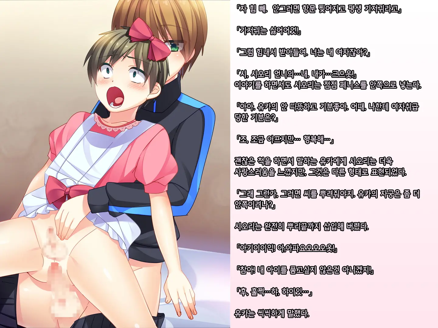Skirt No Keibaku ~Furyou Shoujo Kyousei Shisetsu Nite Futanari Shoujo-Tachi Ni Josou Choukyou Sareru Furyou Shounen-Tachi~